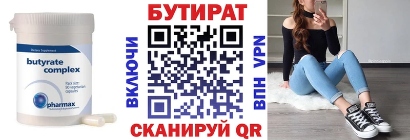БУТИРАТ оксибутират  Купить закладки  Большой Камень 
