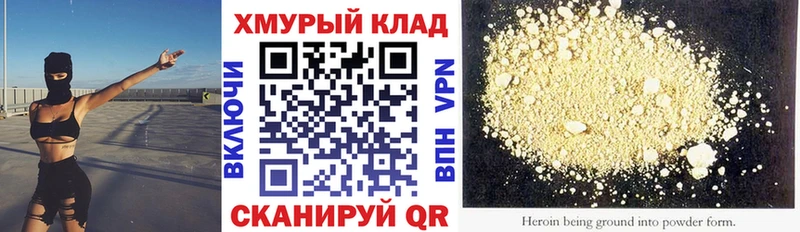 Купить  Большой Камень  ГЕРОИН афганец 