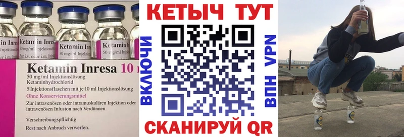 Кетамин ketamine  Купить  Большой Камень 