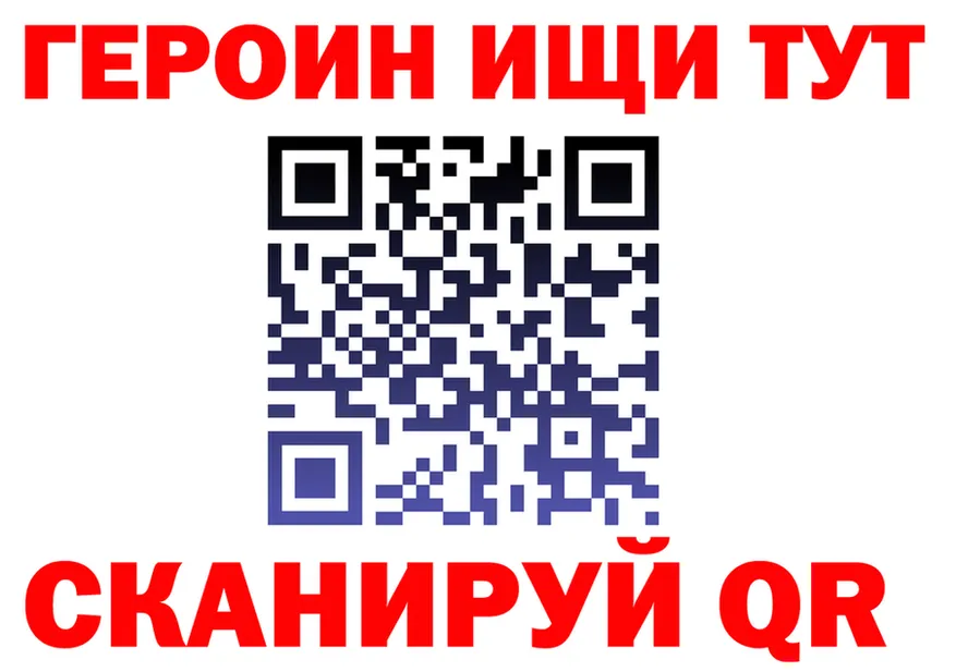ГЕРОИН Heroin ссылки это гидра Большой Камень
