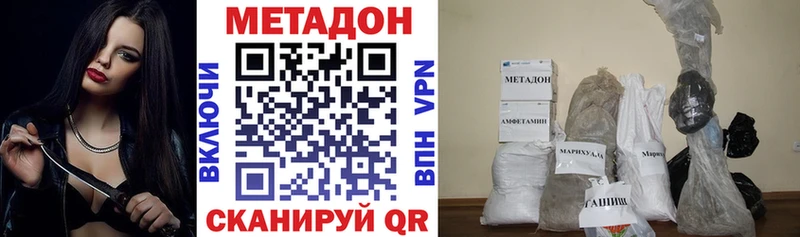 Метадон VHQ  Купить  Большой Камень 